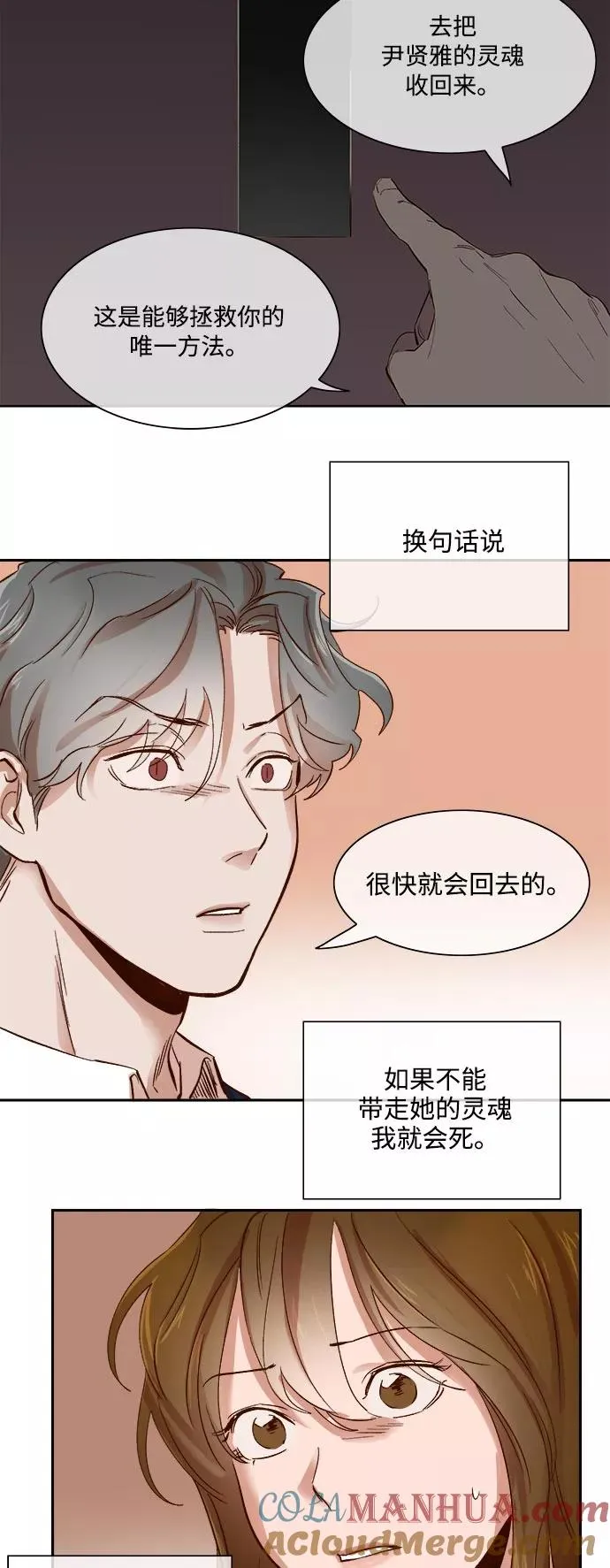 第67话 第13页