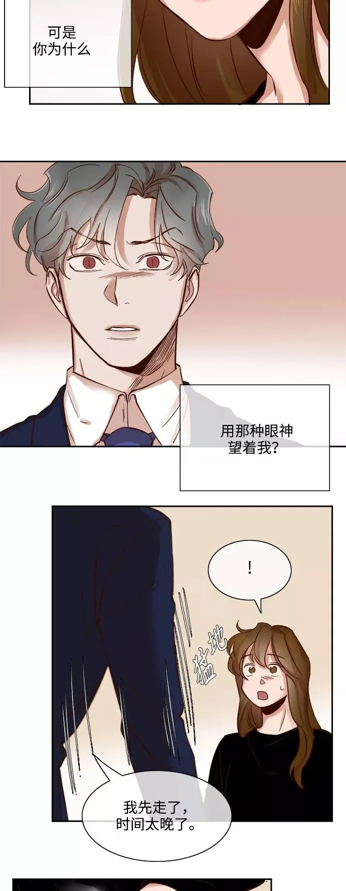 第67话 第14页