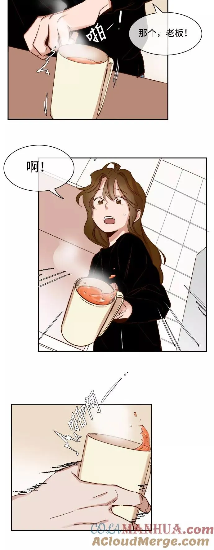 第67话 第15页