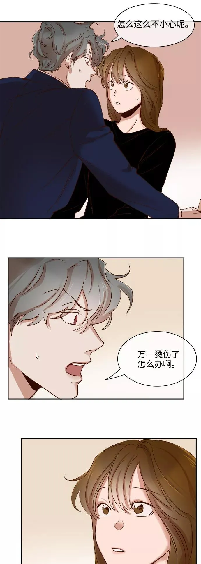 第67话 第16页