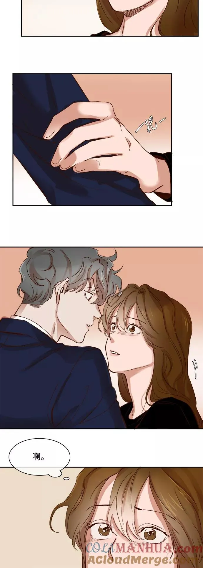 第67话 第17页