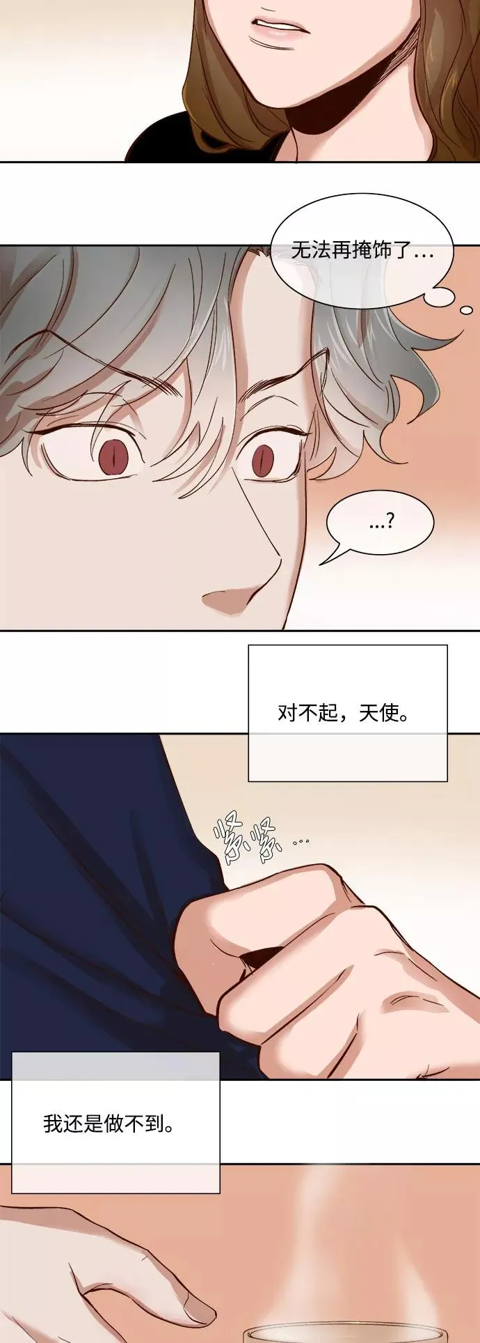 第67话 第18页