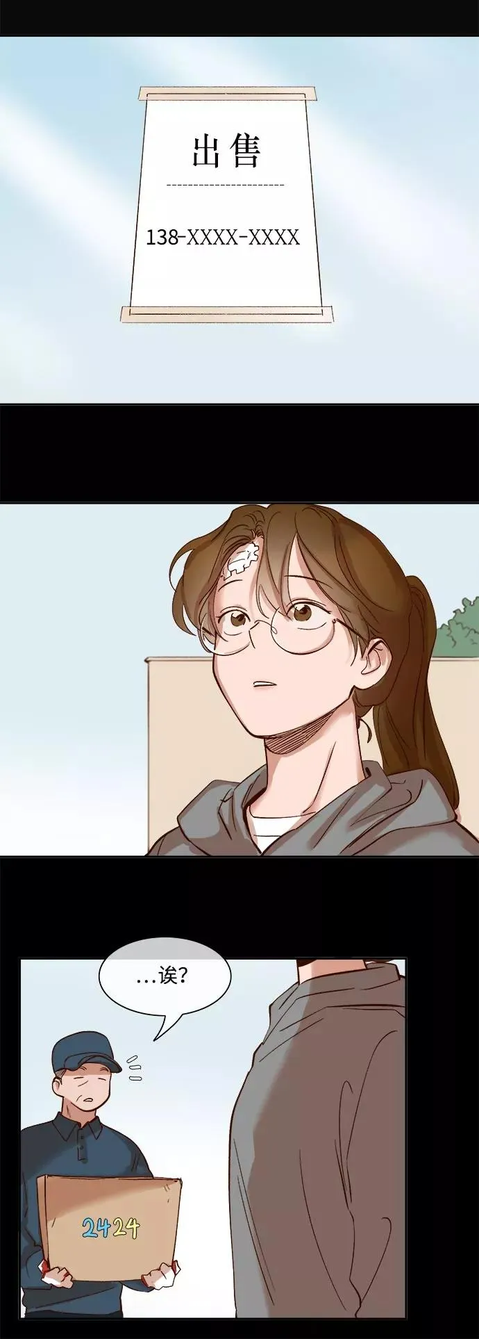 第67话 第20页