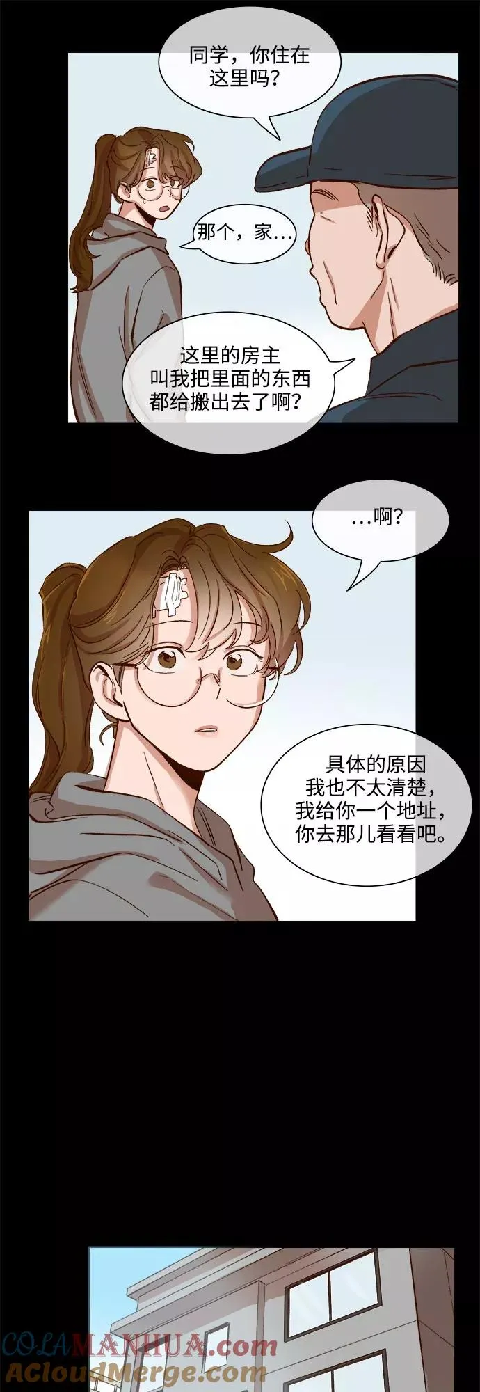 第67话 第21页