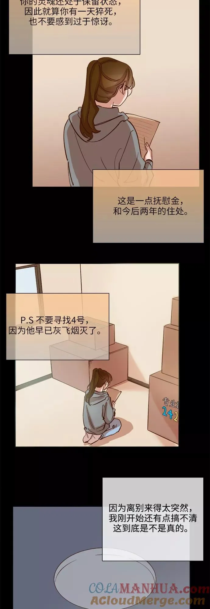 第67话 第23页