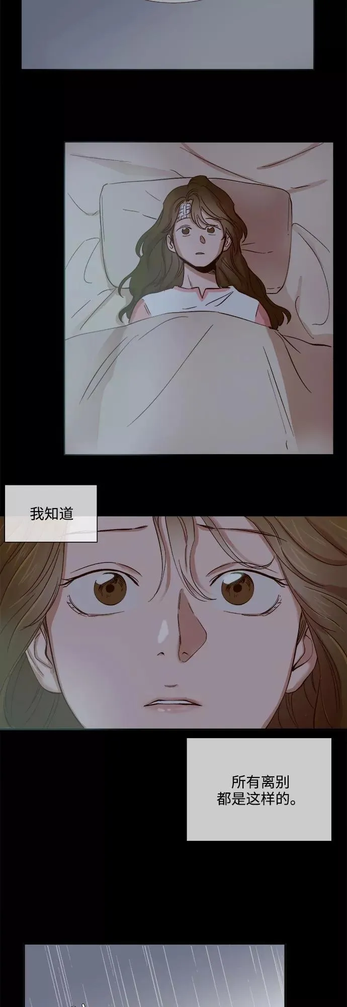 第67话 第24页