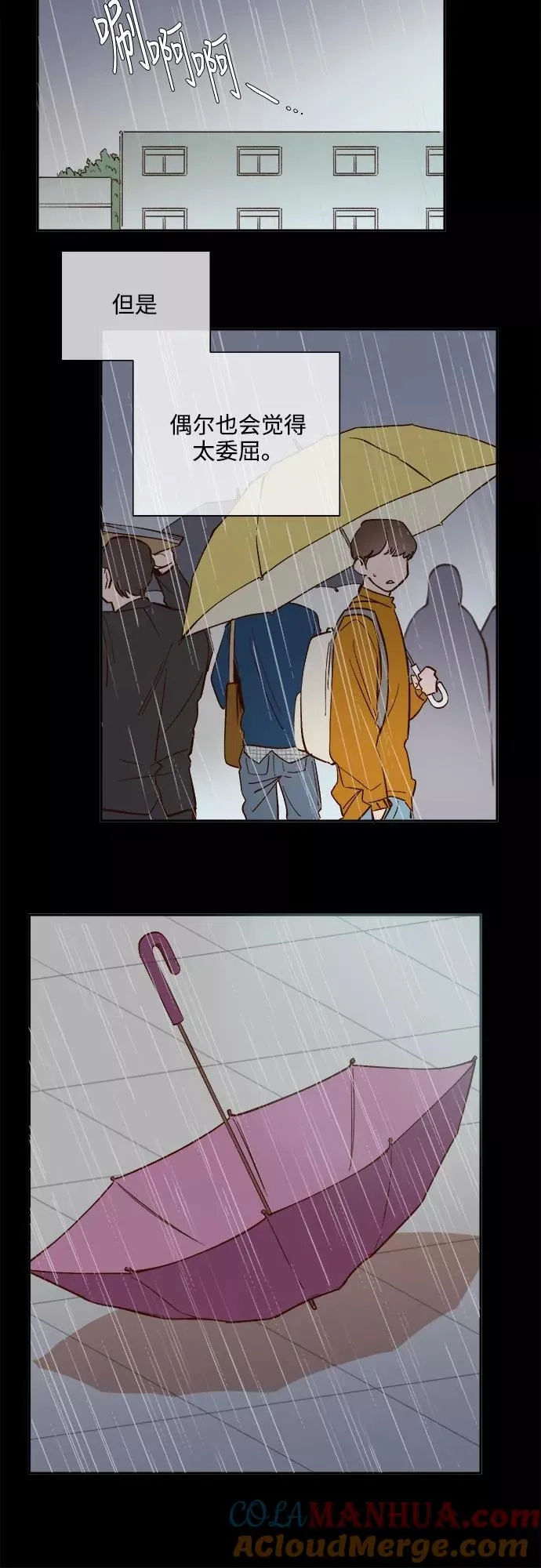 第67话 第25页
