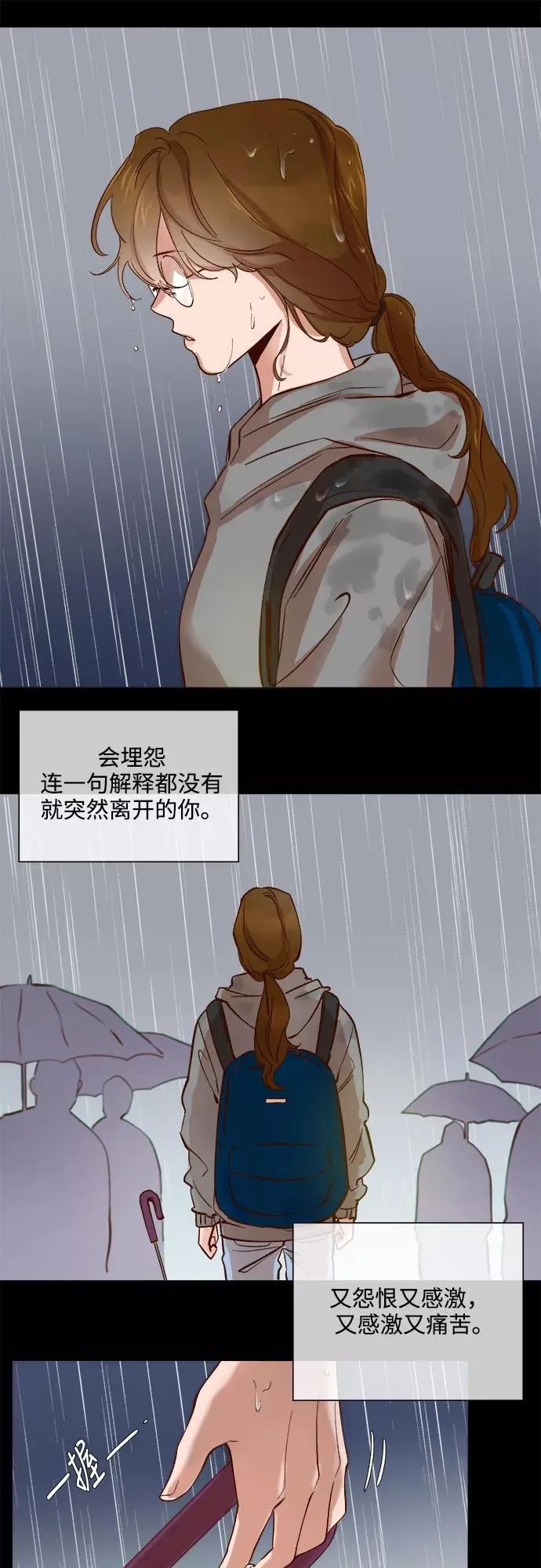 第67话 第26页