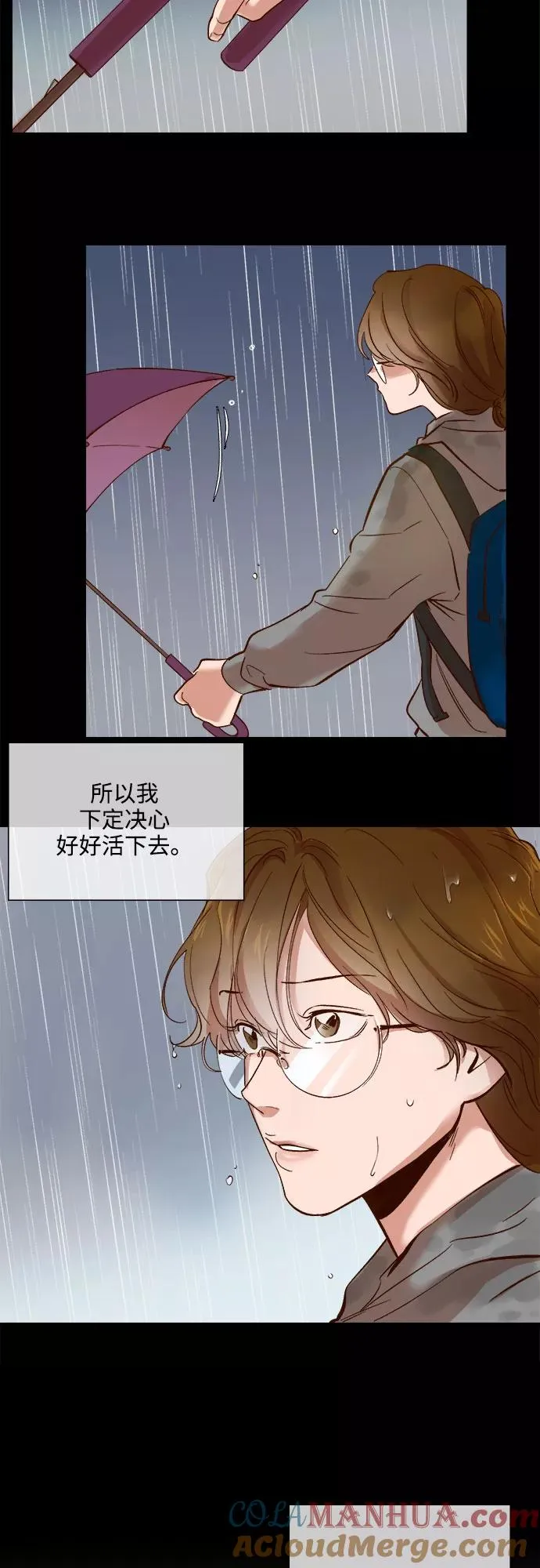 第67话 第27页