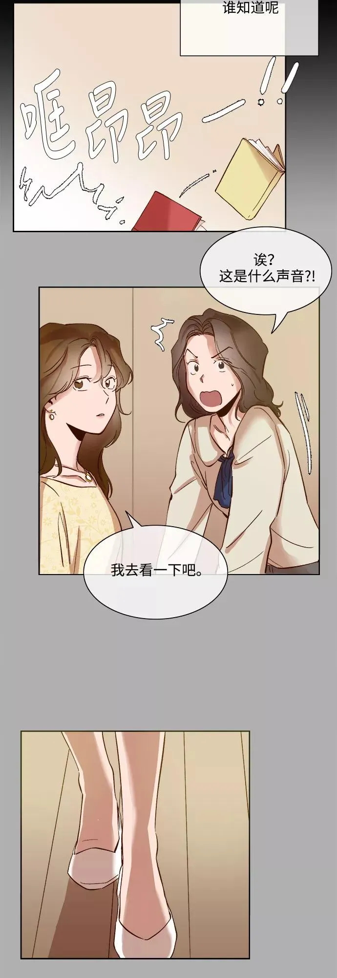 第67话 第28页