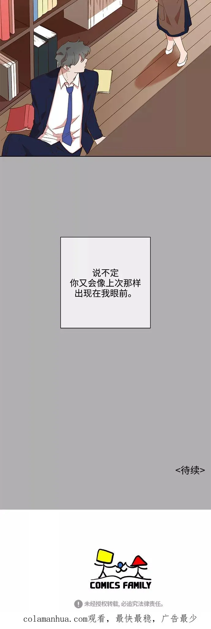 第67话 第30页
