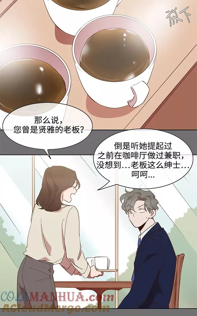 第68话 第5页