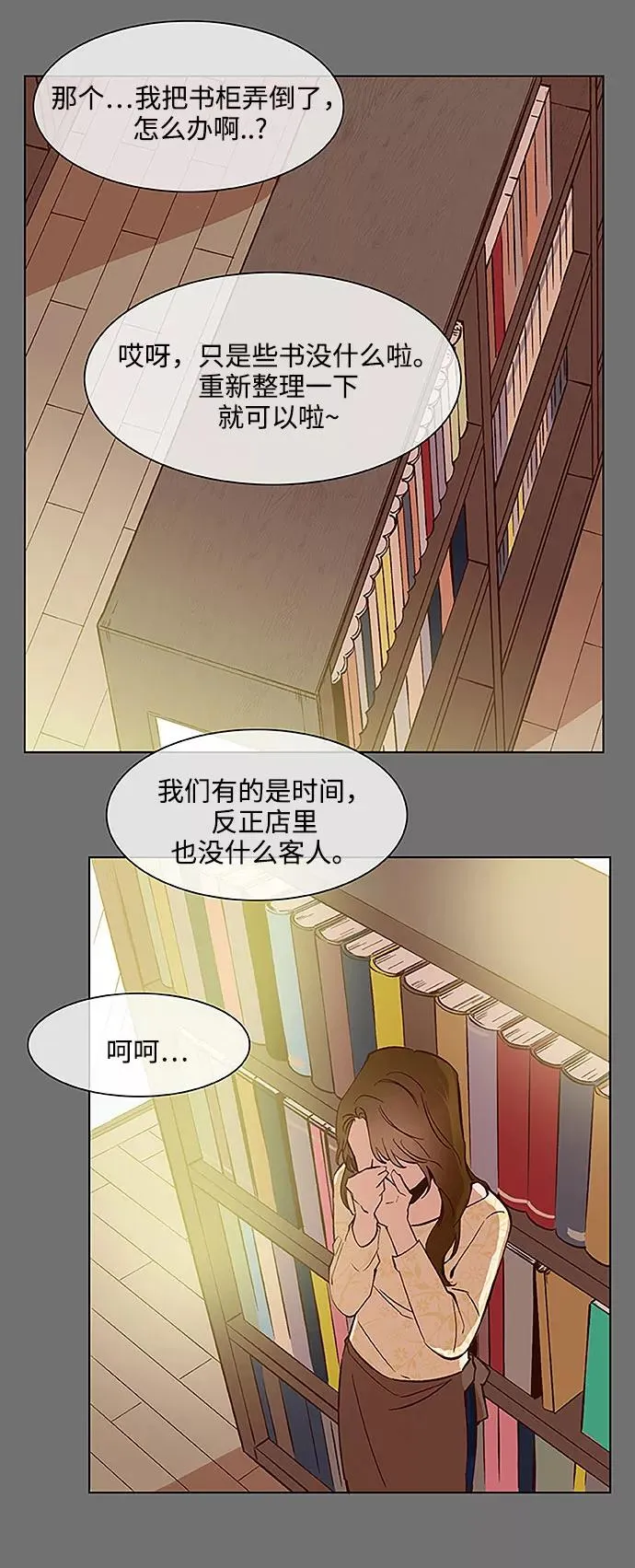 第68话 第6页