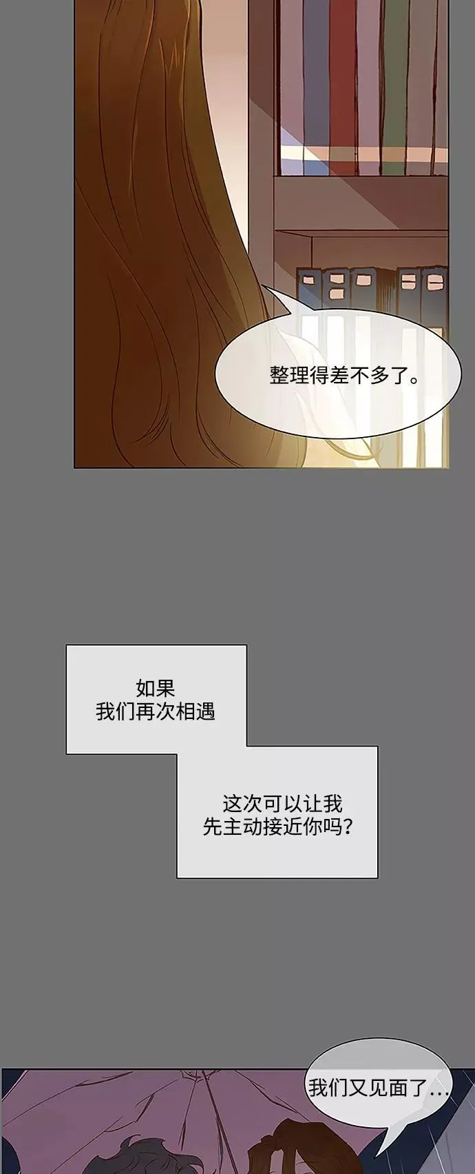 第68话 第8页