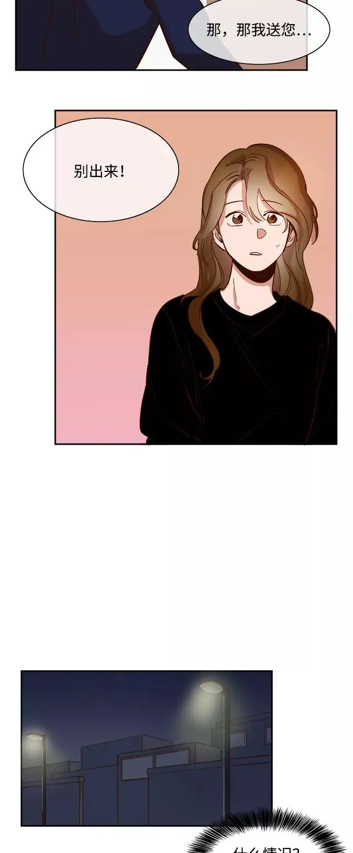 第68话 第14页