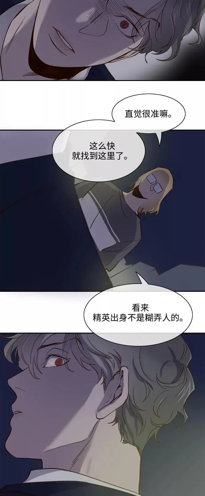 第68话 第16页