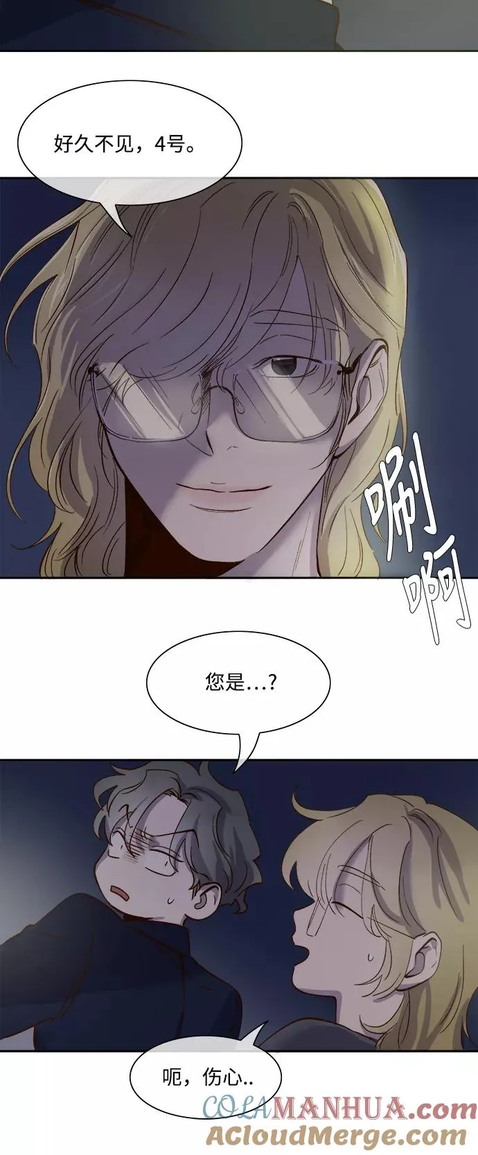 第68话 第17页