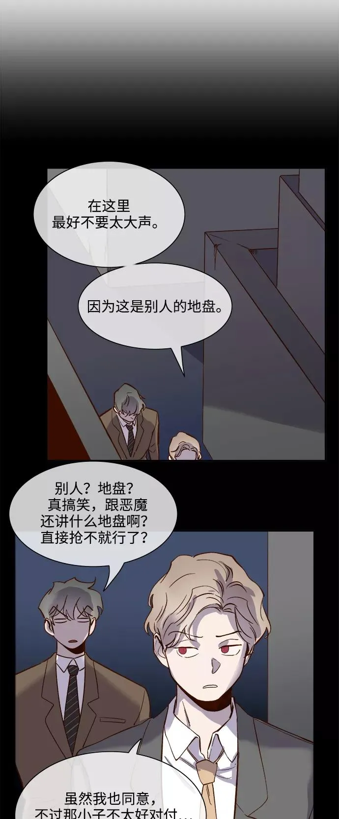 第68话 第20页