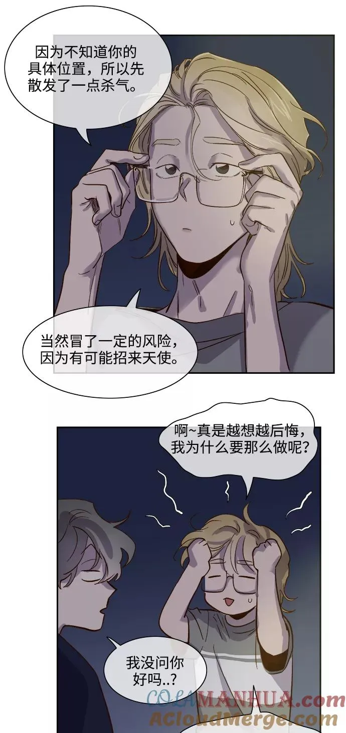 第68话 第25页
