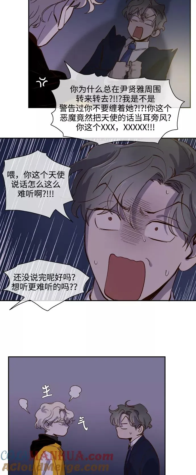 第68话 第31页