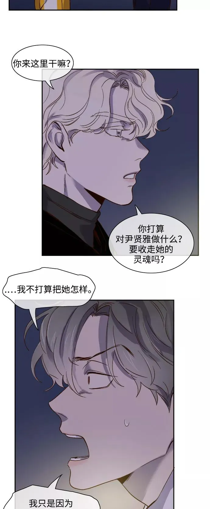 第68话 第32页