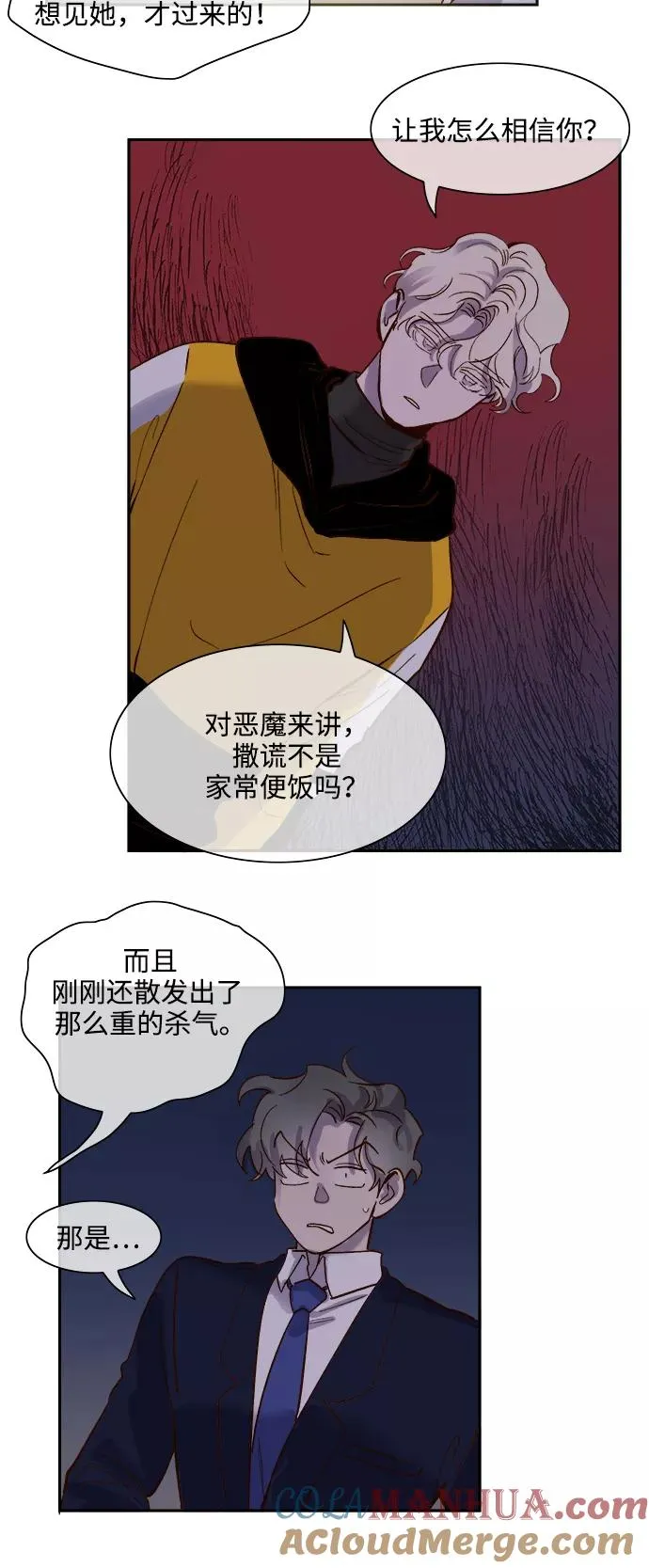 第68话 第33页