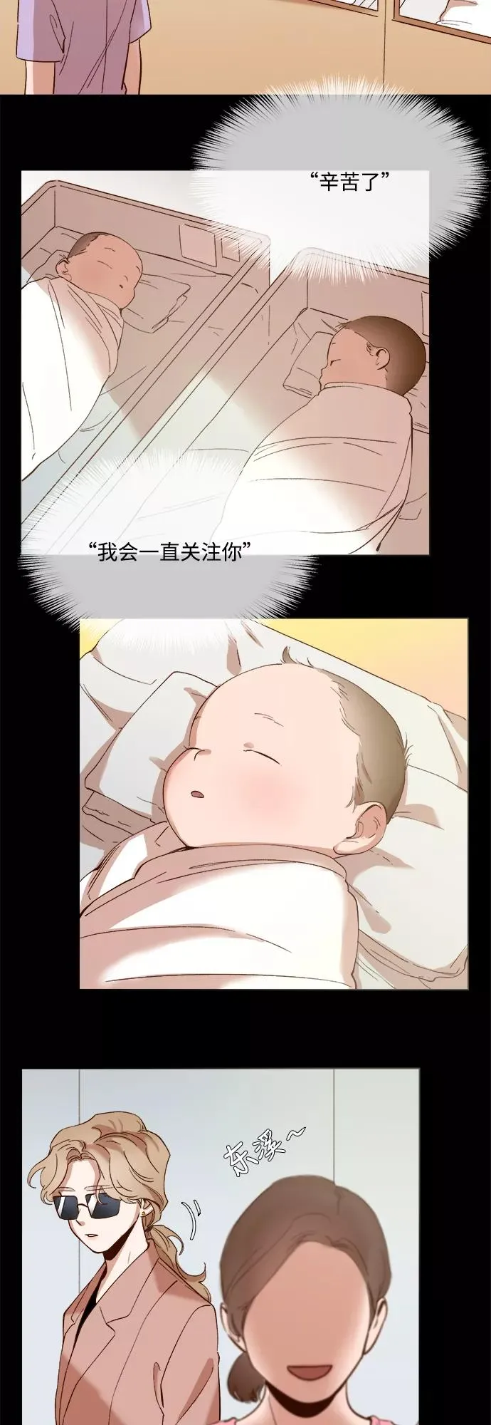 第69话 第2页