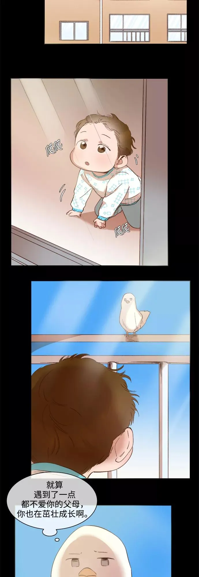 第69话 第4页