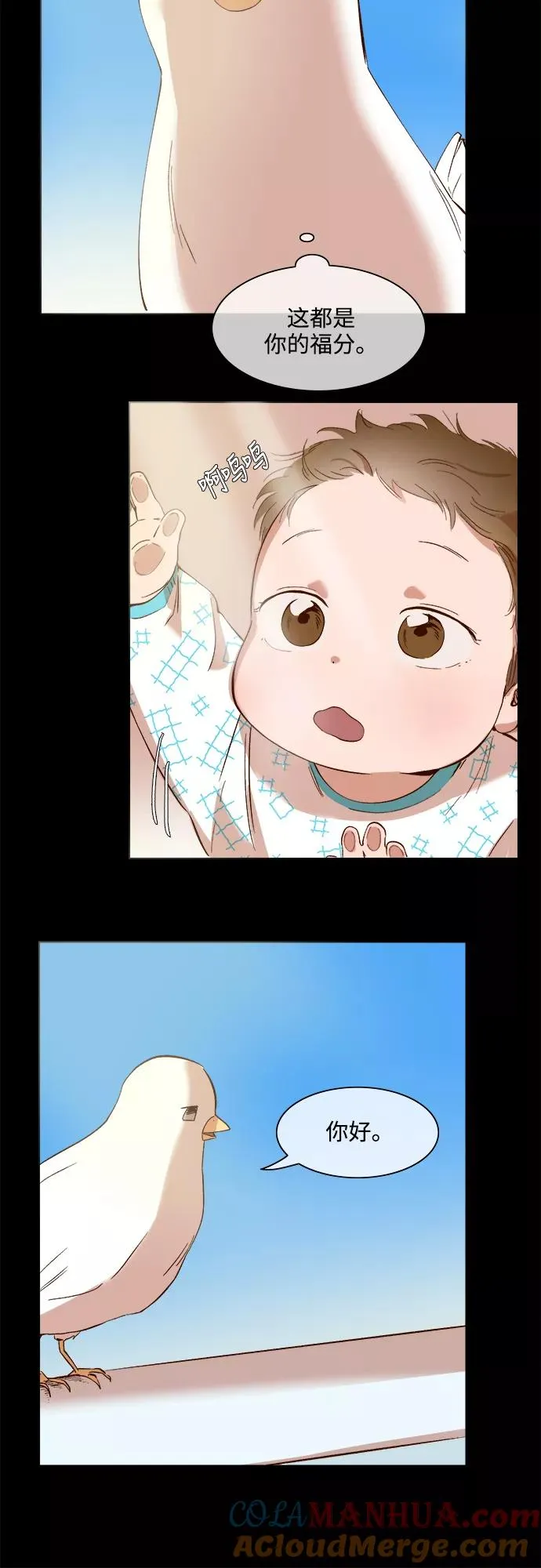 第69话 第5页