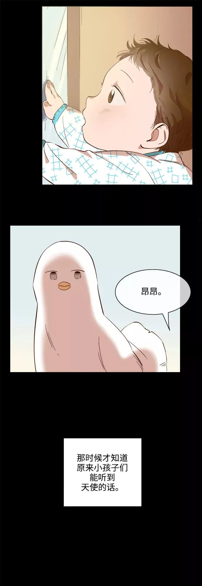 第69话 第6页