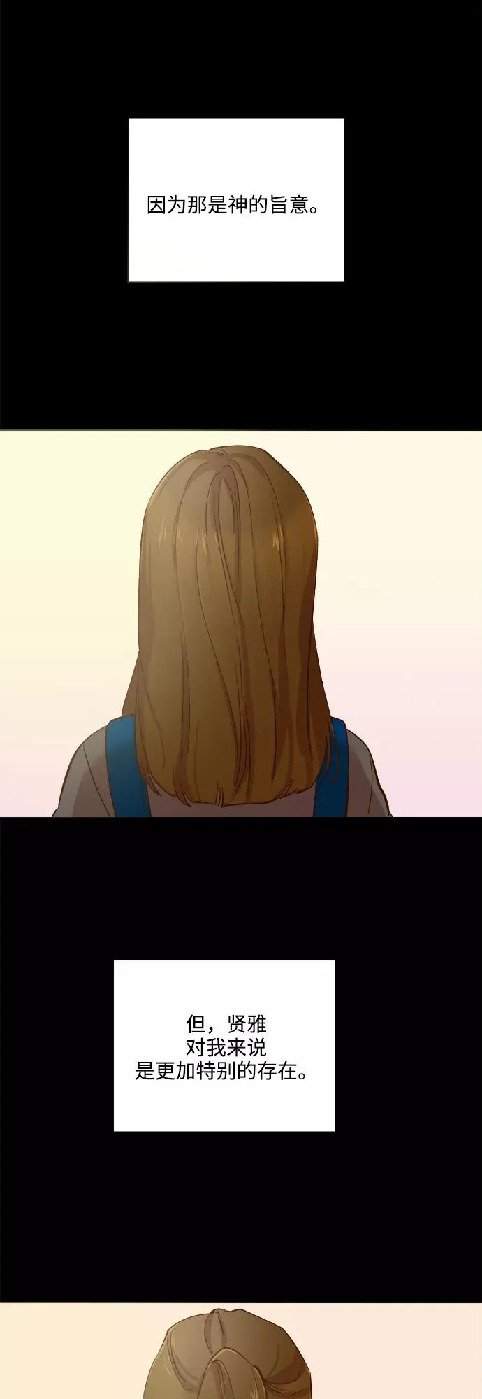第69话 第8页