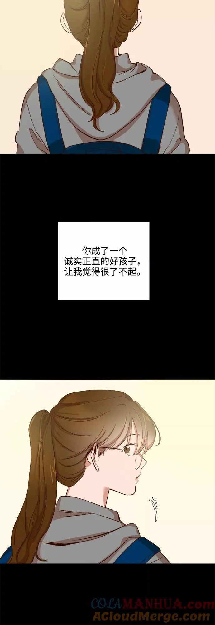 第69话 第9页