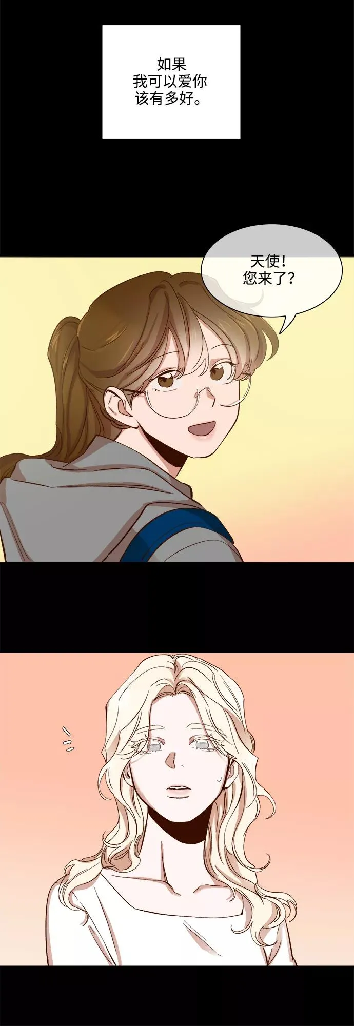 第69话 第10页