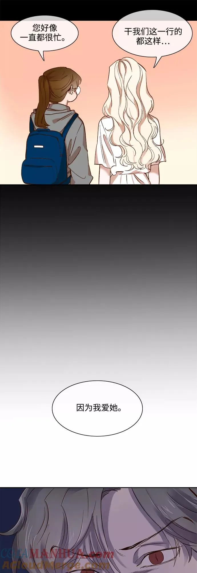 第69话 第11页