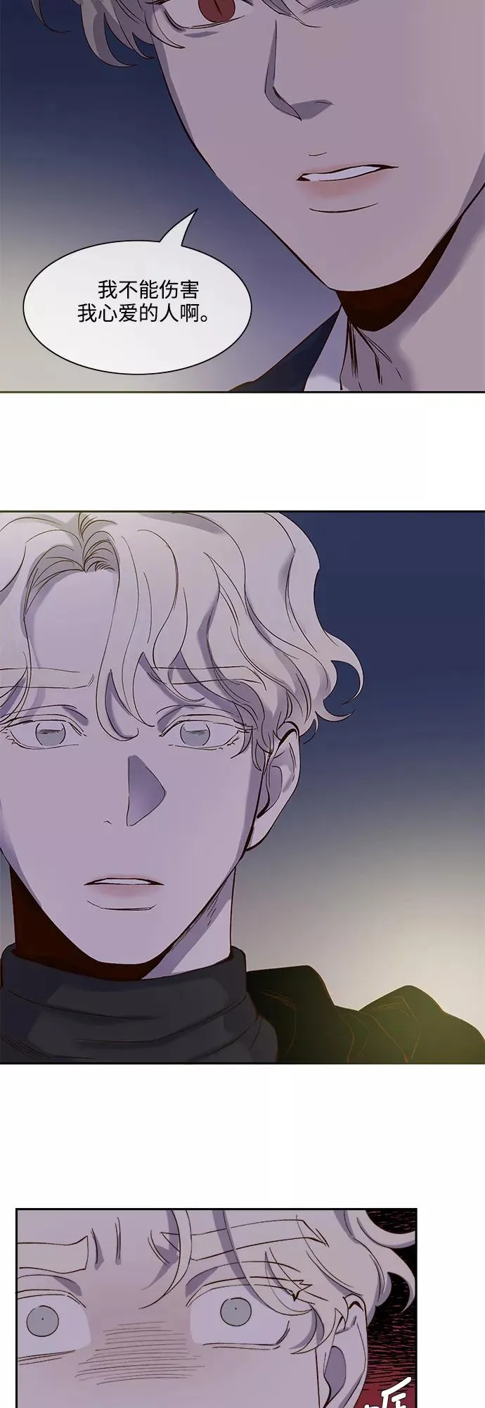 第69话 第12页