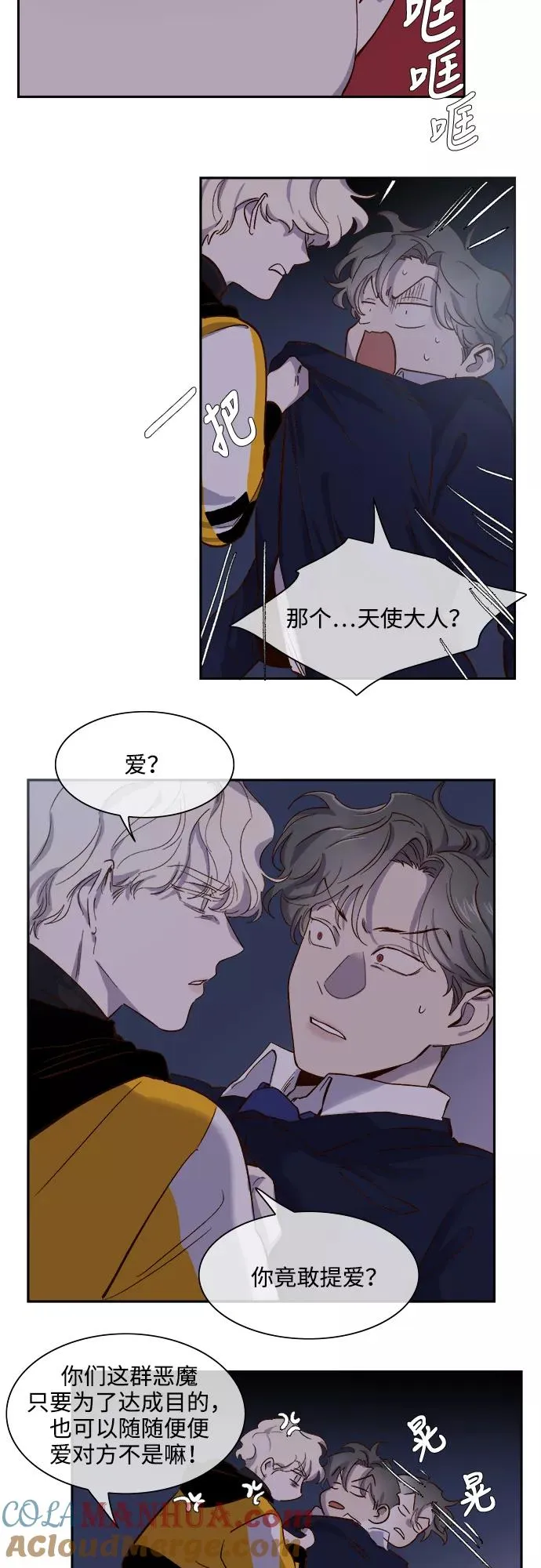 第69话 第13页