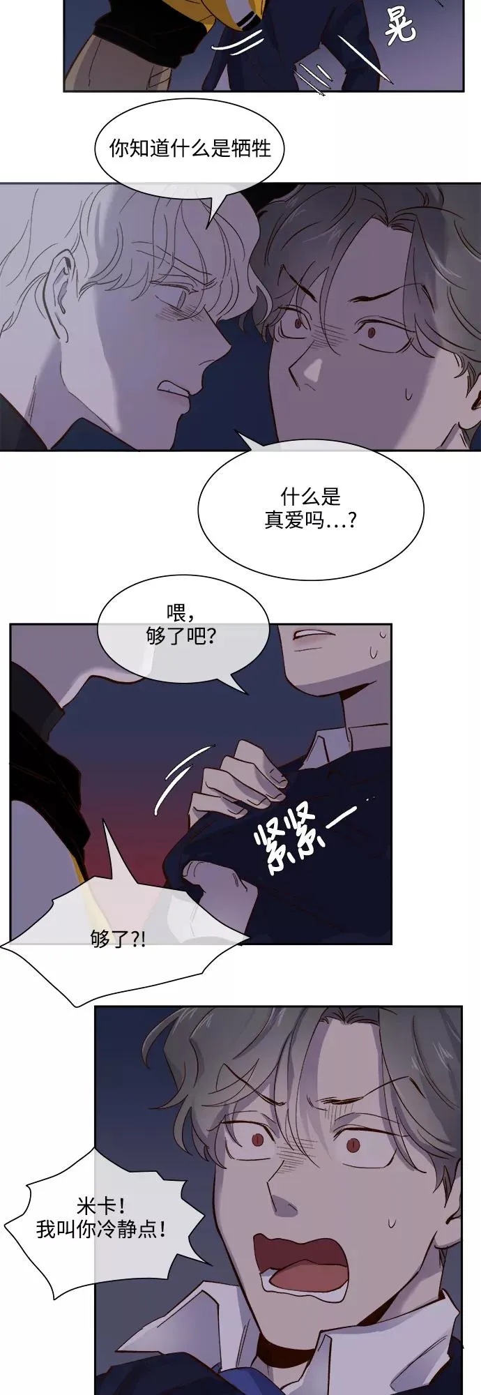 第69话 第14页