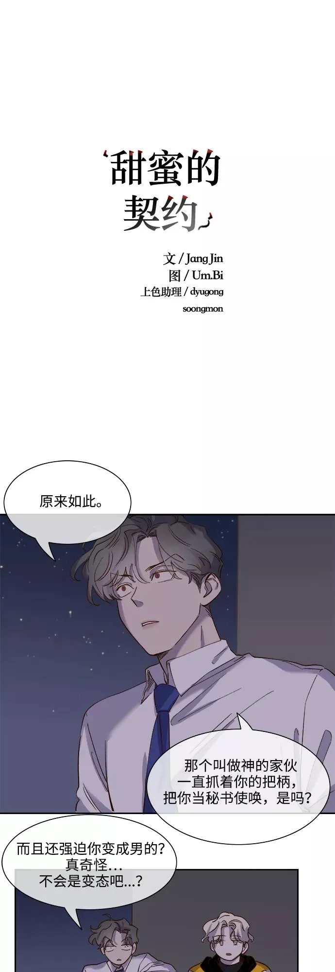 第69话 第16页