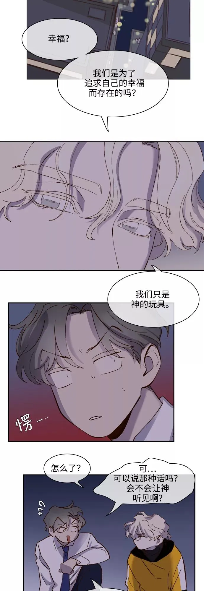 第69话 第18页