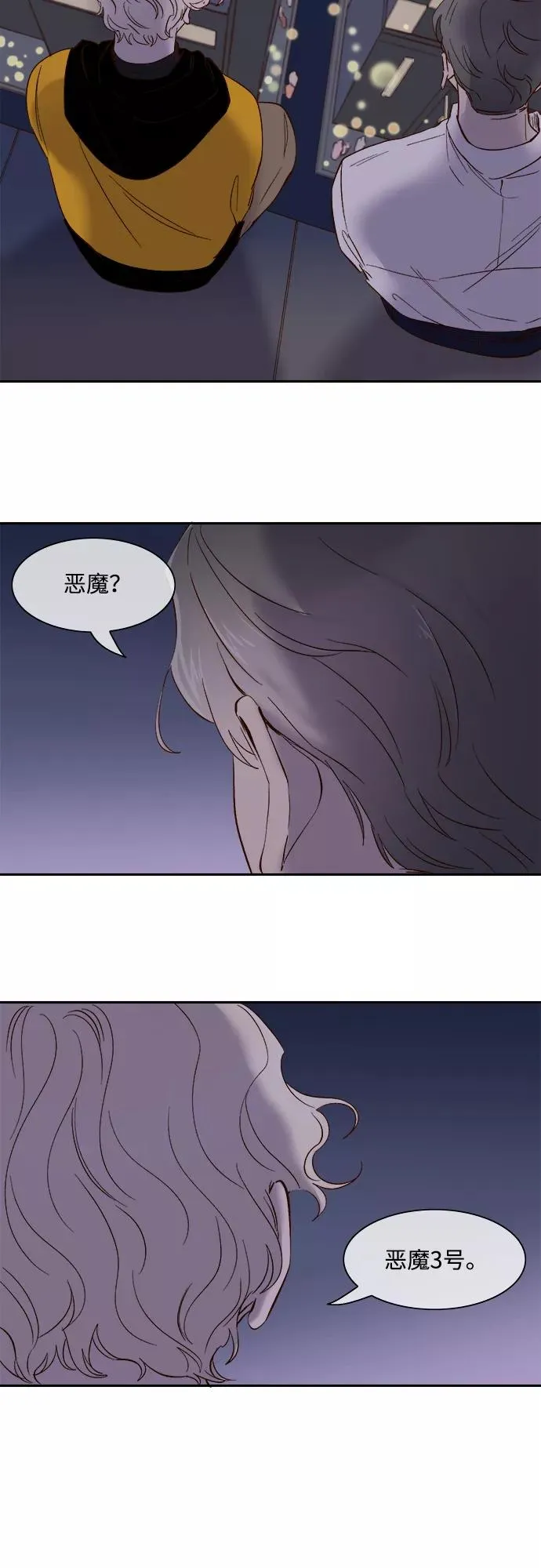 第69话 第20页