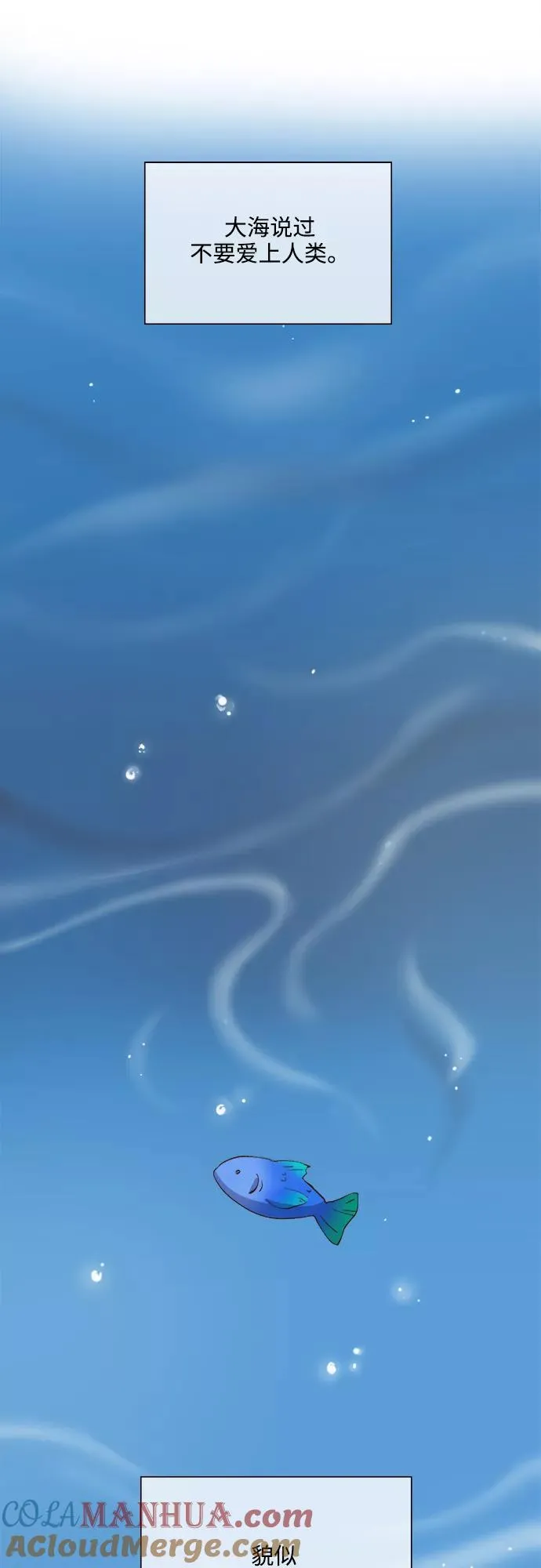 第69话 第21页