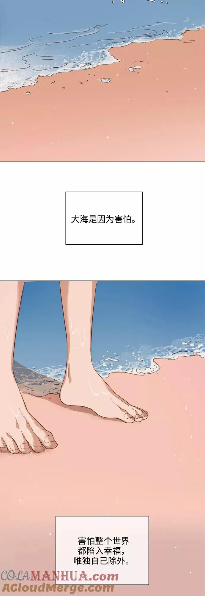 第69话 第23页
