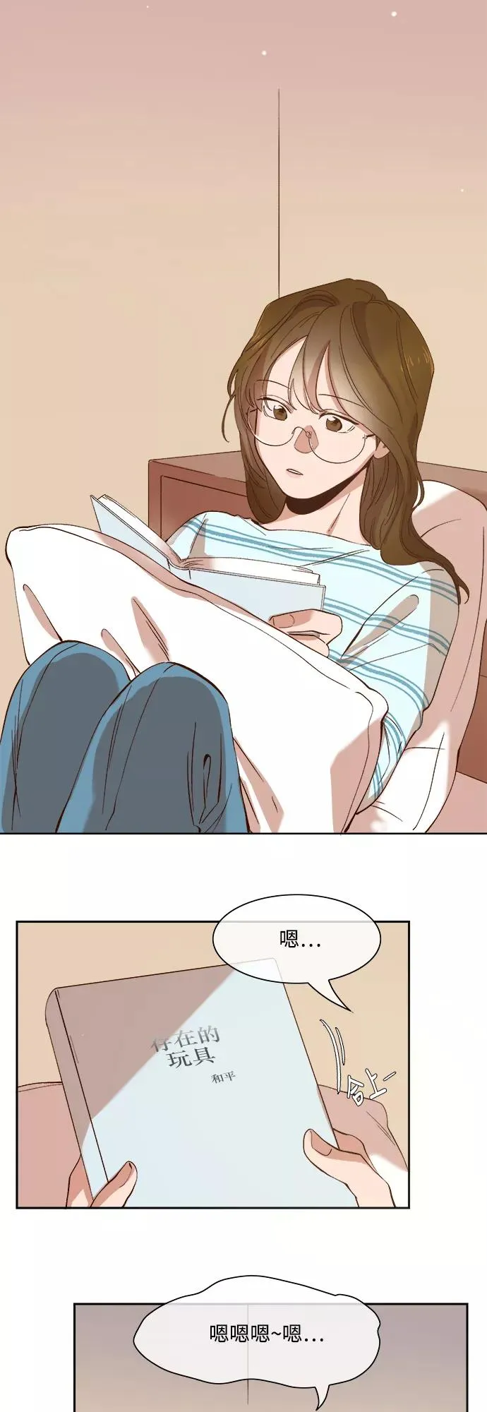 第69话 第24页