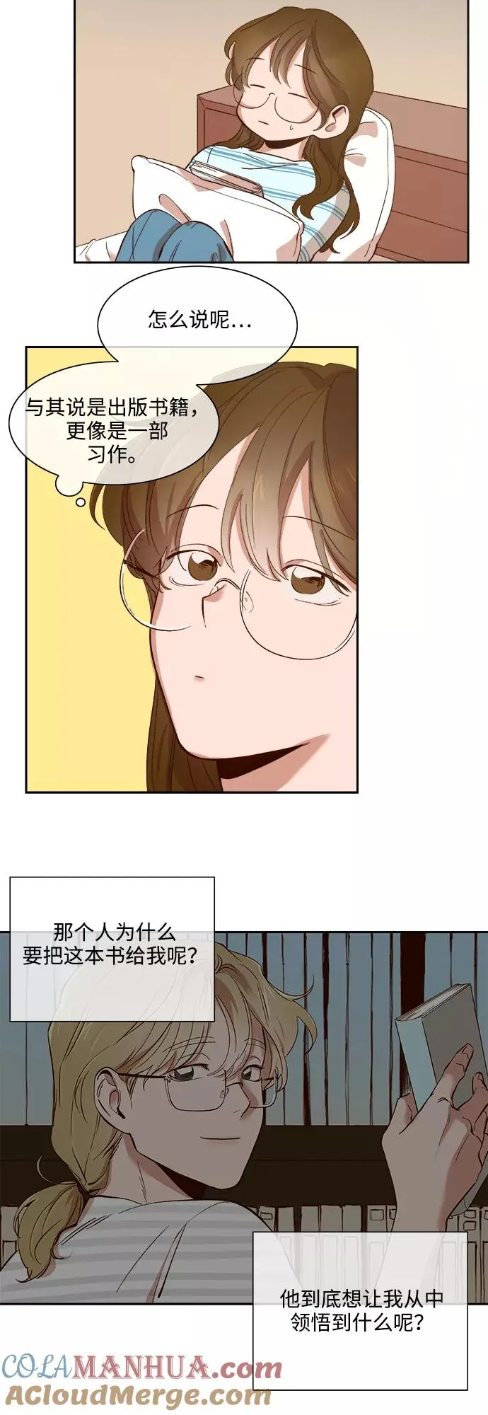 第69话 第25页