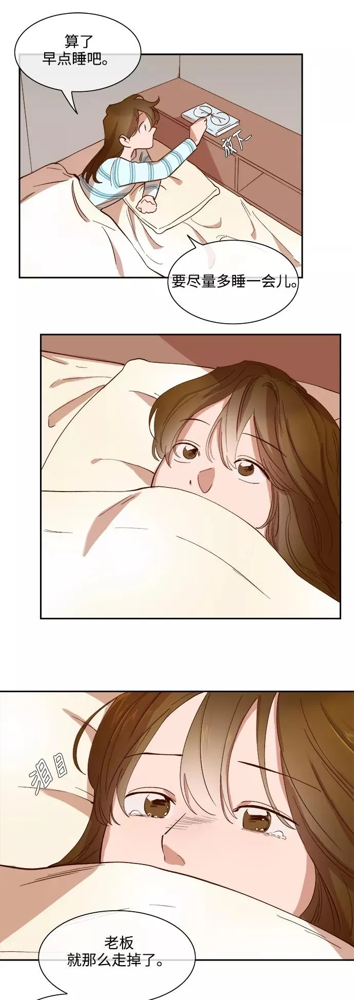 第69话 第26页