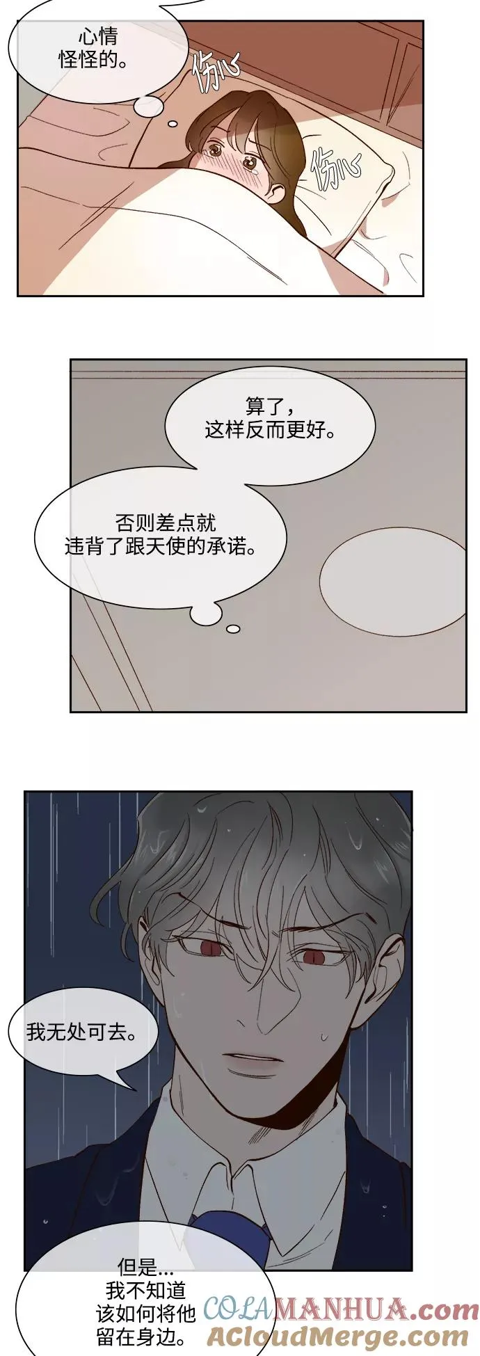 第69话 第27页