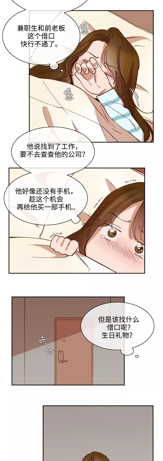 第69话 第28页