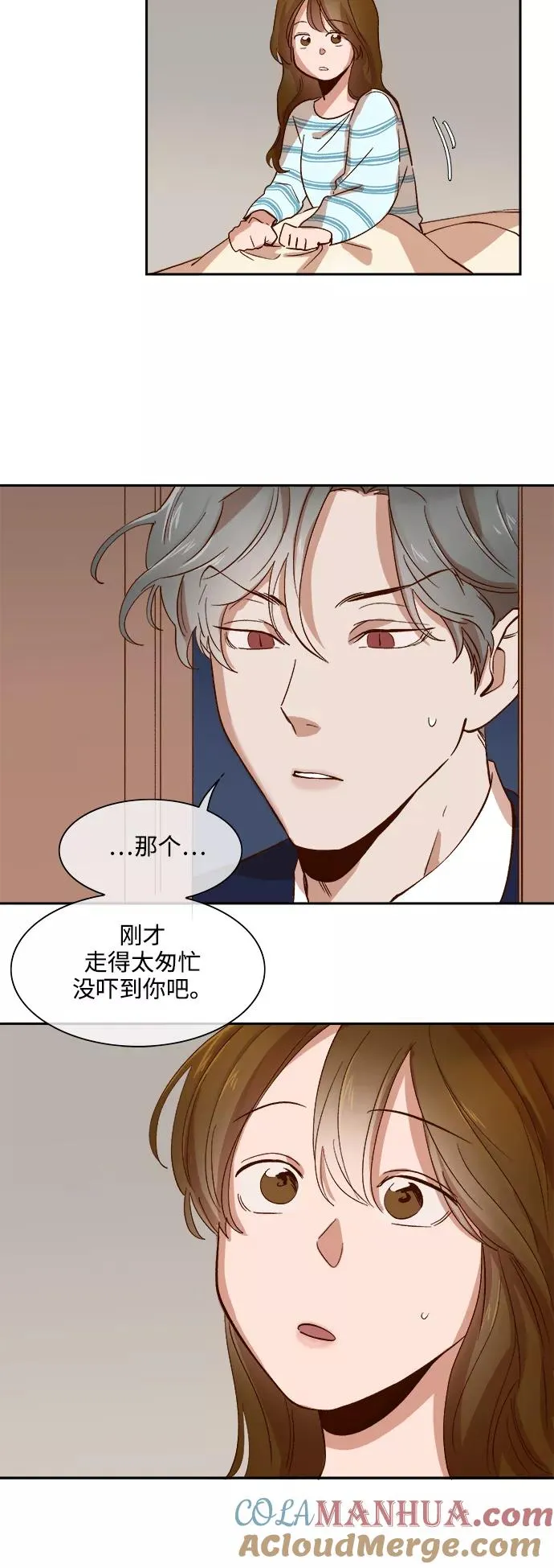 第69话 第29页