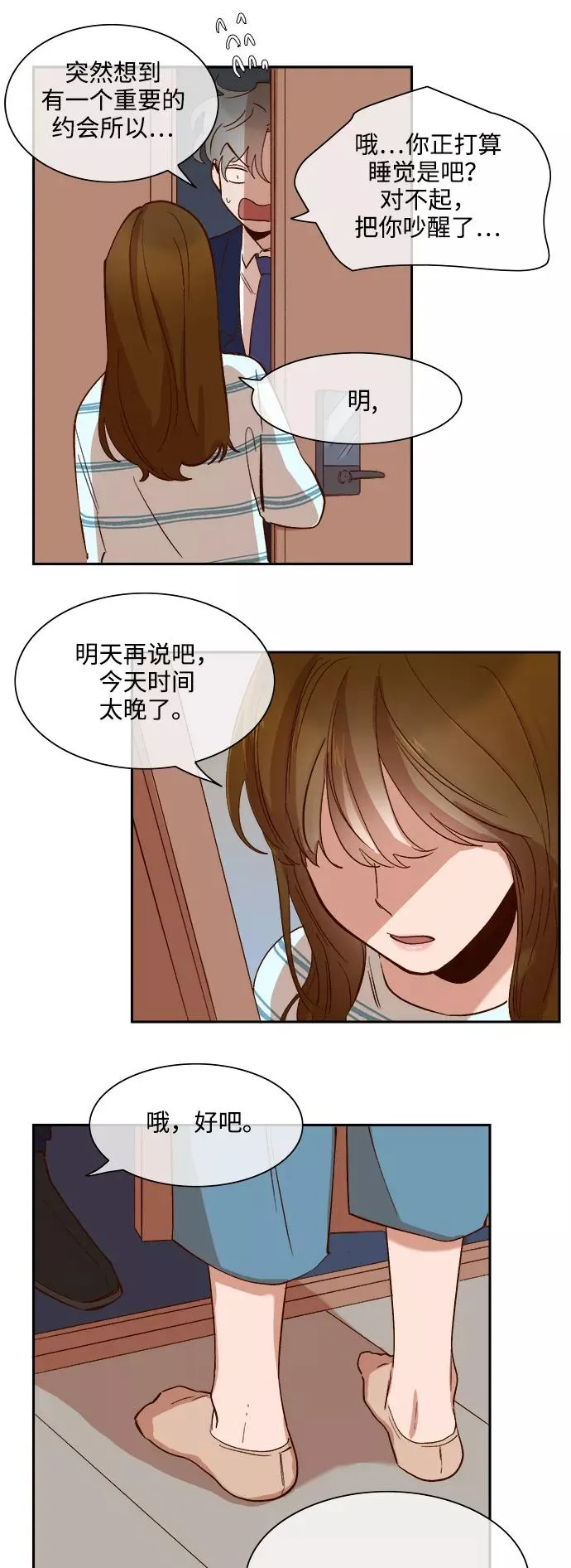 第69话 第30页