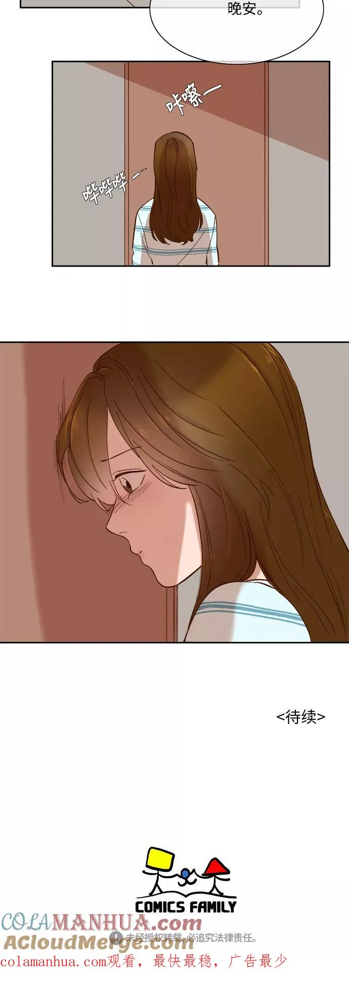 第69话 第31页